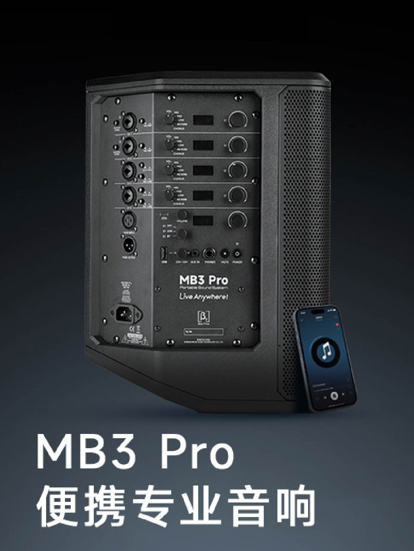 MB3 Pro